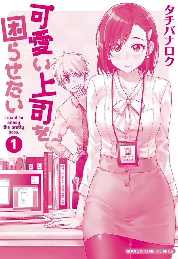 Kawaii Joushi wo Komarasetai Chapter 14 Gambar 12