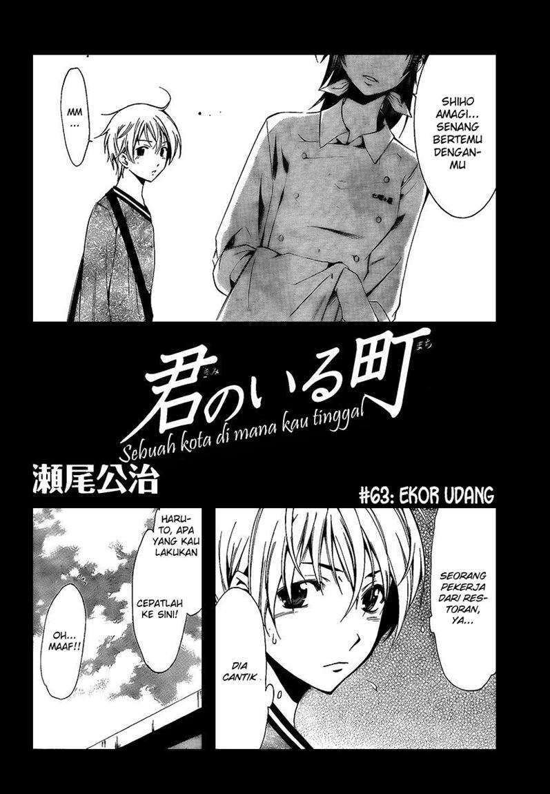 Kimi no Iru Machi Chapter 63 Gambar 3