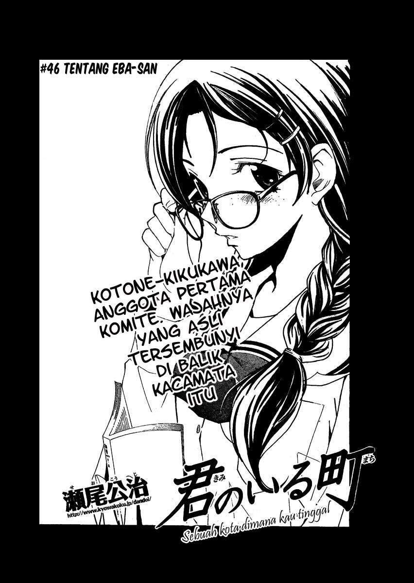 Baca Manga Kimi no Iru Machi Chapter 46 Gambar 2