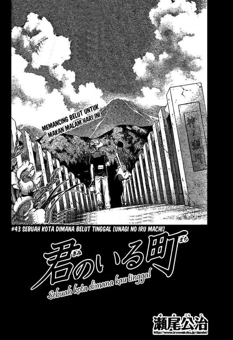 Kimi no Iru Machi Chapter 43 Gambar 4