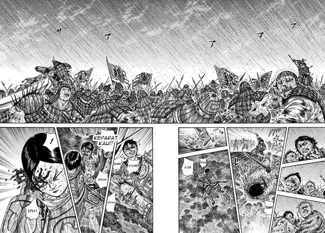 Kingdom Chapter 230 Gambar 11