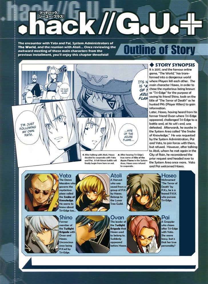 Baca Manga .hack//G.U.+ Chapter 3 Gambar 2