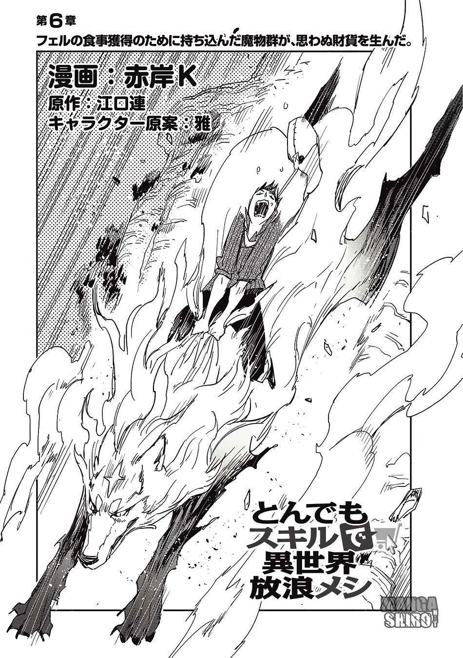 Baca Manga Tondemo Skill de Isekai Hourou Meshi Chapter 6 Gambar 2