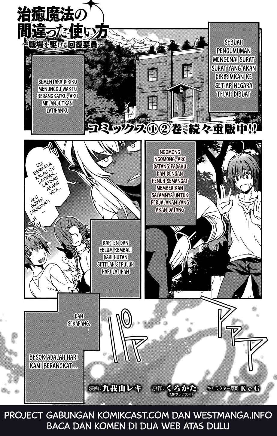 Baca Manga The Wrong Way to use Healing Magic  Chapter 16 Gambar 2