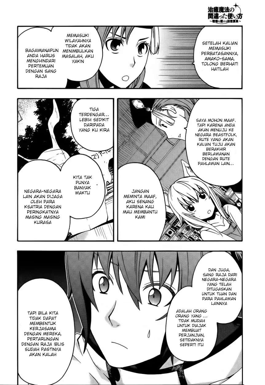 The Wrong Way to use Healing Magic  Chapter 15 Gambar 15