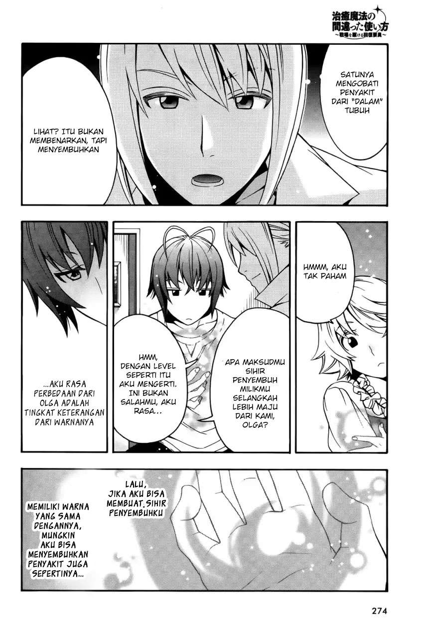 The Wrong Way to use Healing Magic  Chapter 15 Gambar 31