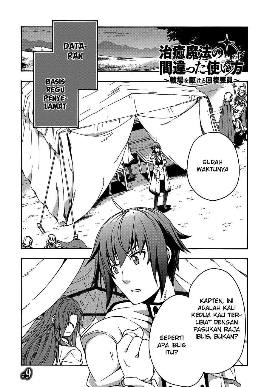 Baca Manga The Wrong Way to use Healing Magic Chapter 9 Gambar 2