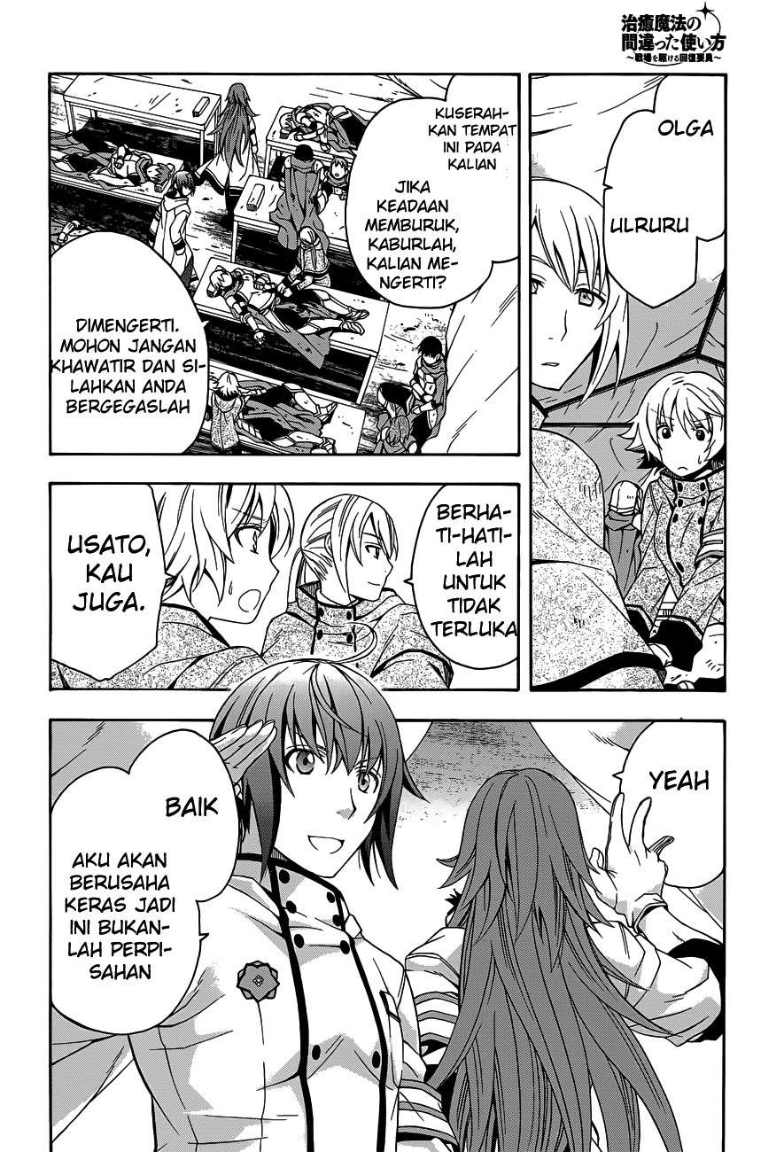 The Wrong Way to use Healing Magic  Chapter 9 Gambar 28