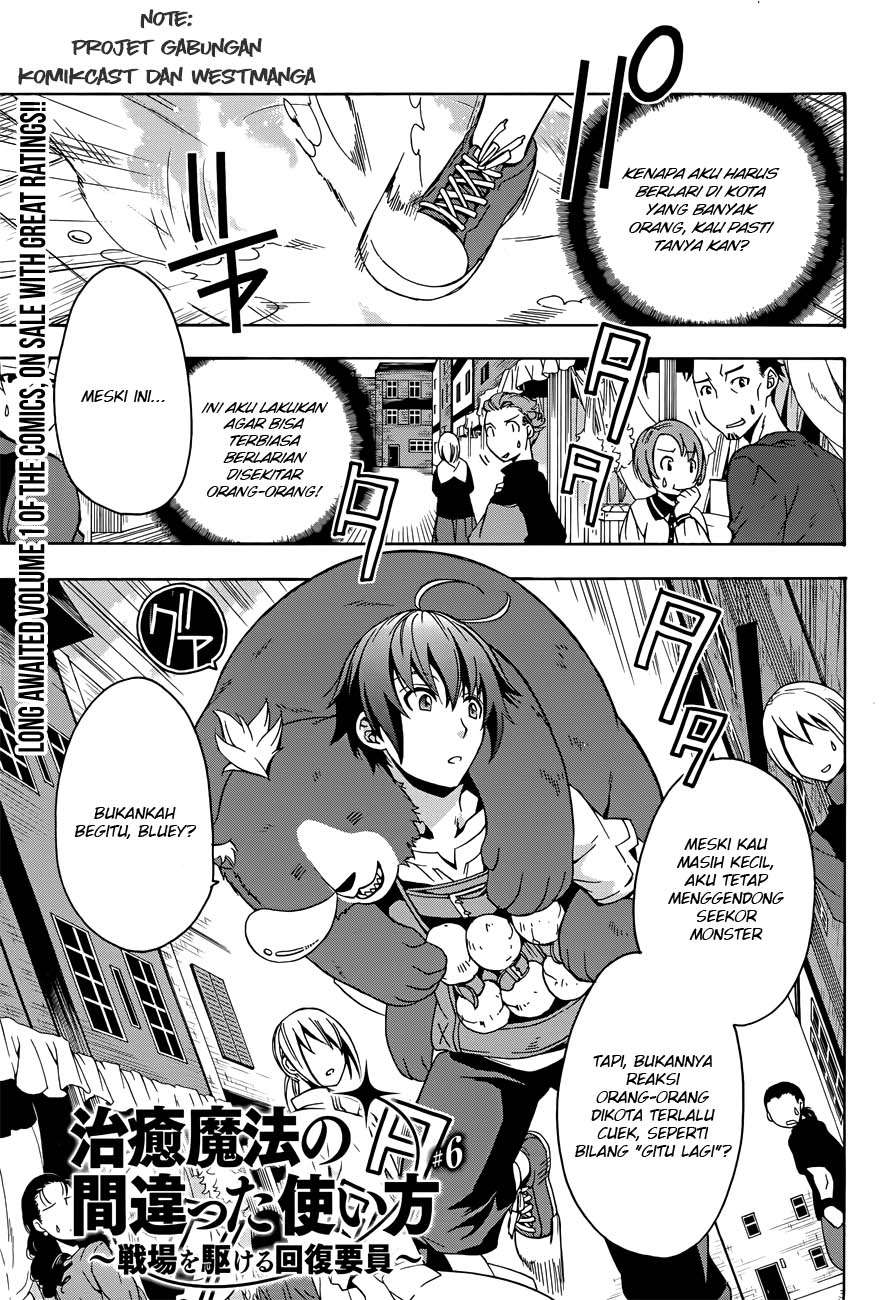 Baca Manga The Wrong Way to use Healing Magic  Chapter 6 Gambar 2