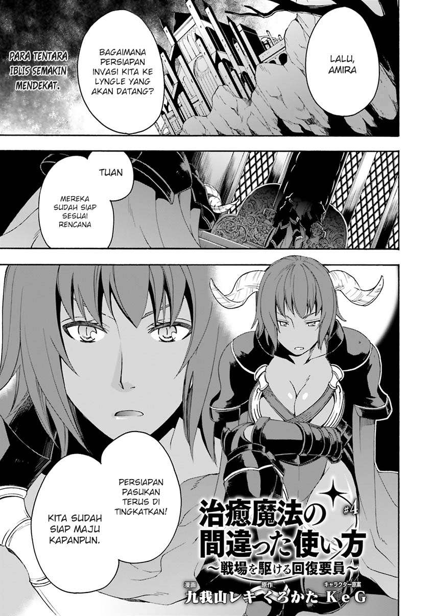 Baca Manga The Wrong Way to use Healing Magic Chapter 4 Gambar 2