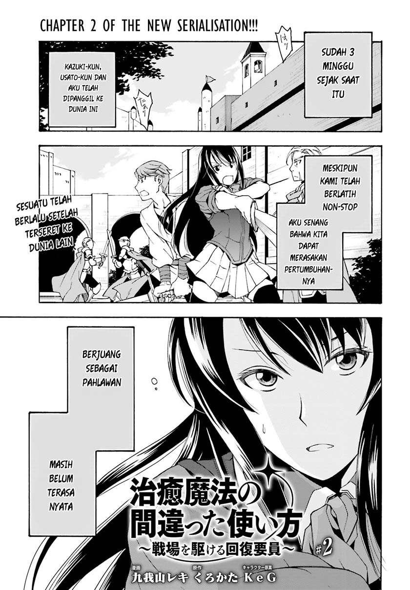 Baca Manga The Wrong Way to use Healing Magic  Chapter 2 Gambar 2