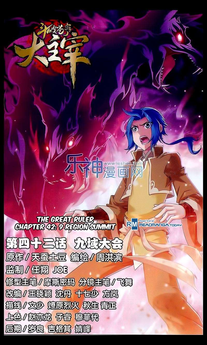 Baca Manhua The Great Ruler Chapter 42 Gambar 2