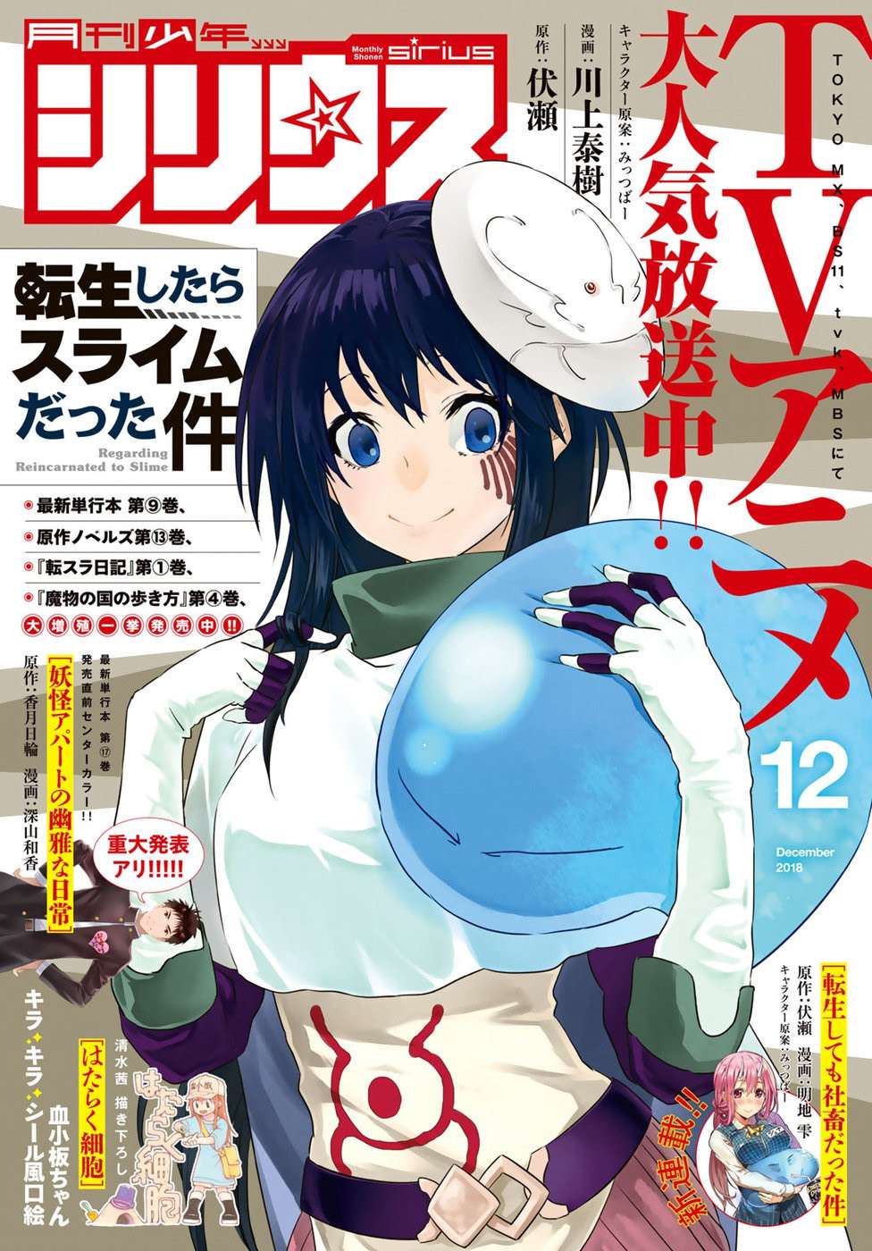 Baca Komik Tensei Shitara Slime Datta Ken Chapter 47 Gambar 1