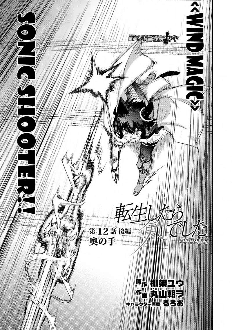 Tensei shitara Ken deshita Chapter 12 Gambar 16