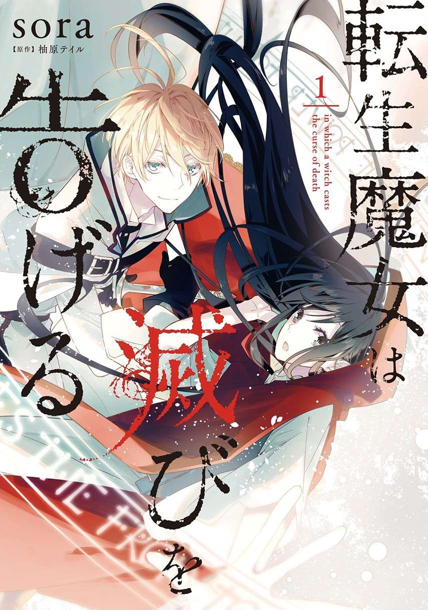 Baca Komik Tensei Majo wa Horobi wo Tsugeru Chapter 1 Gambar 1