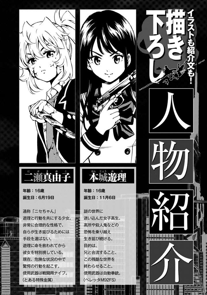 Tenkuu Shinpan Chapter 62 Gambar 4