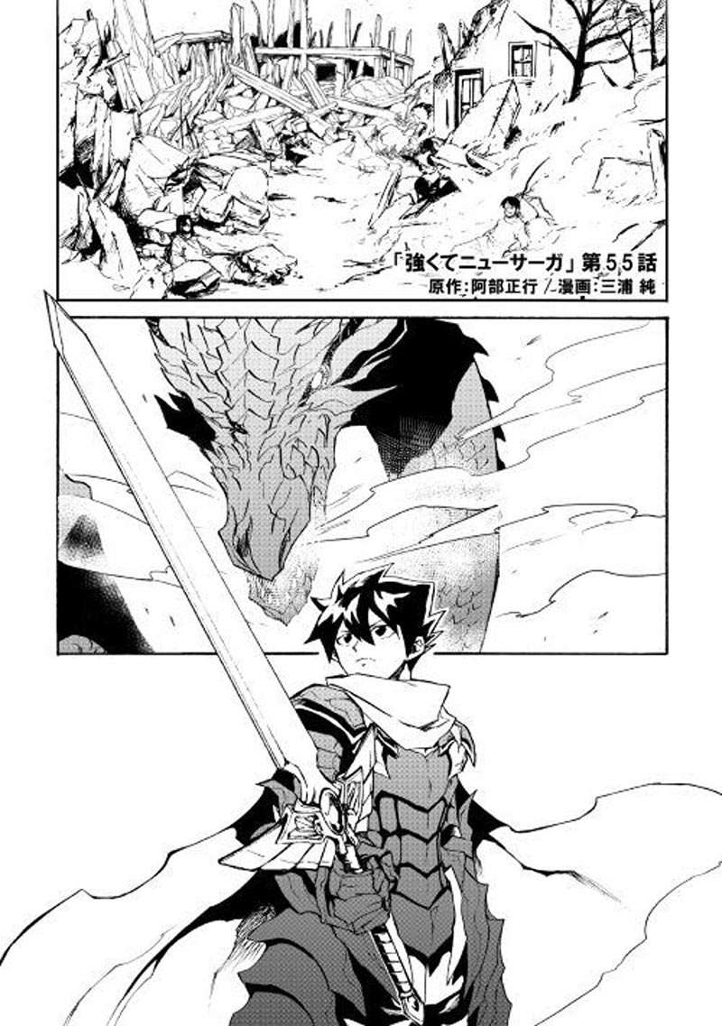 Baca Manga Tsuyokute New Saga Chapter 55 Gambar 2