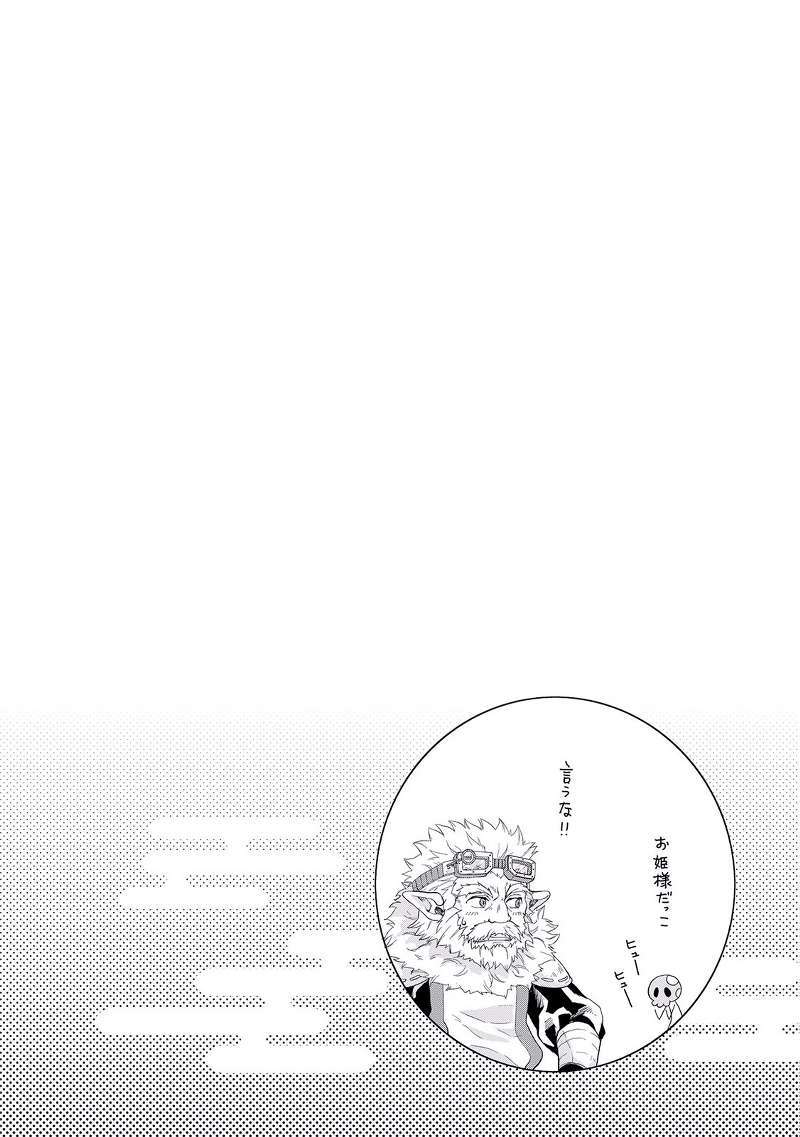 Tsuki ga Michibiku Isekai Douchuu Chapter 6 Gambar 28