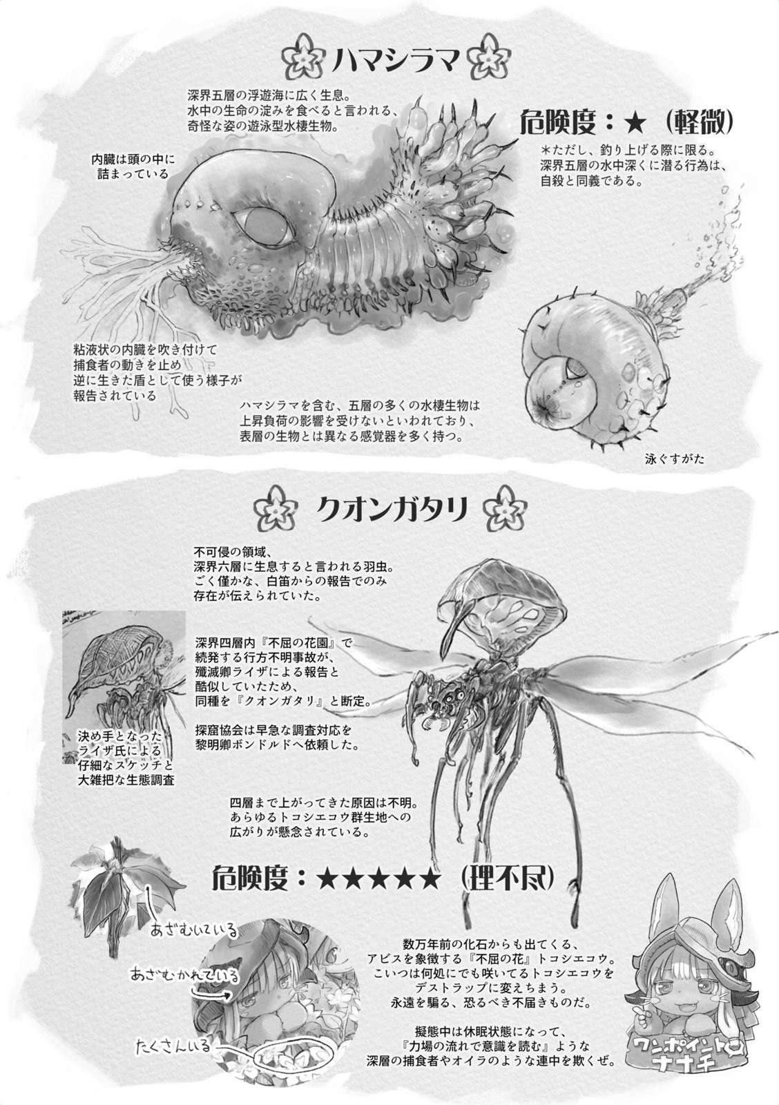 Made in Abyss Chapter 30 Gambar 26