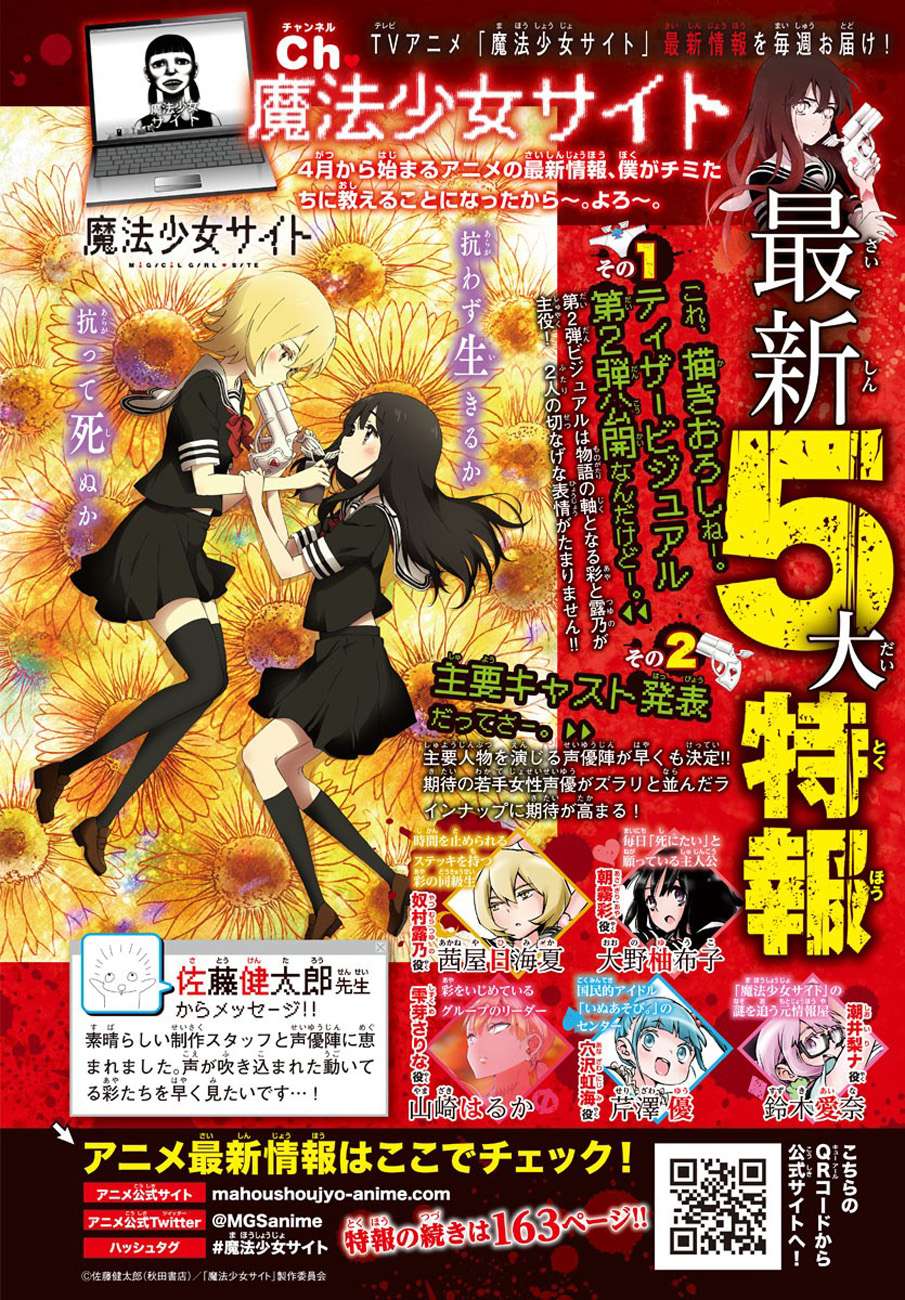 Mahou Shoujo Site Chapter 67 Gambar 21