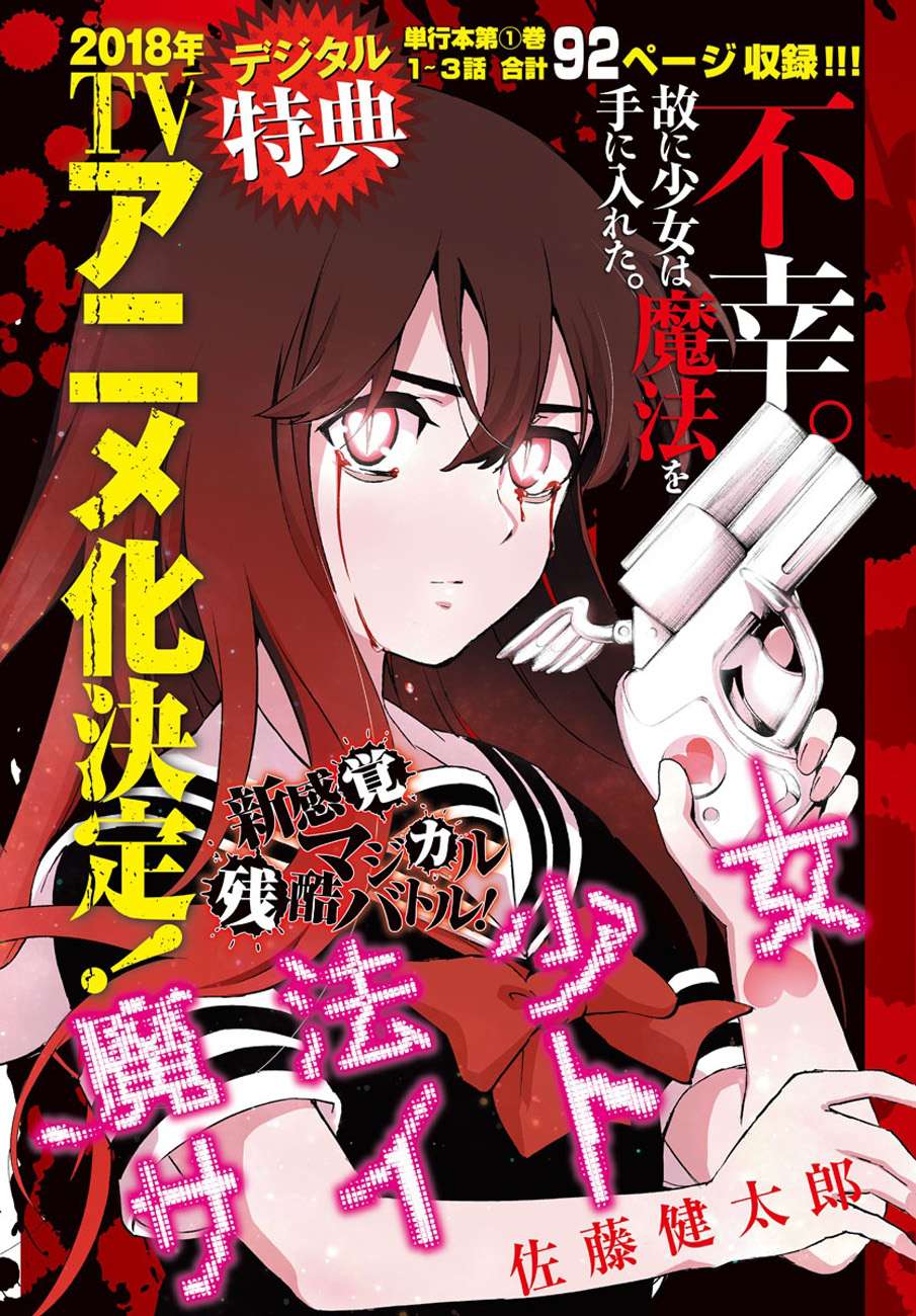 Mahou Shoujo Site Chapter 56 Gambar 48