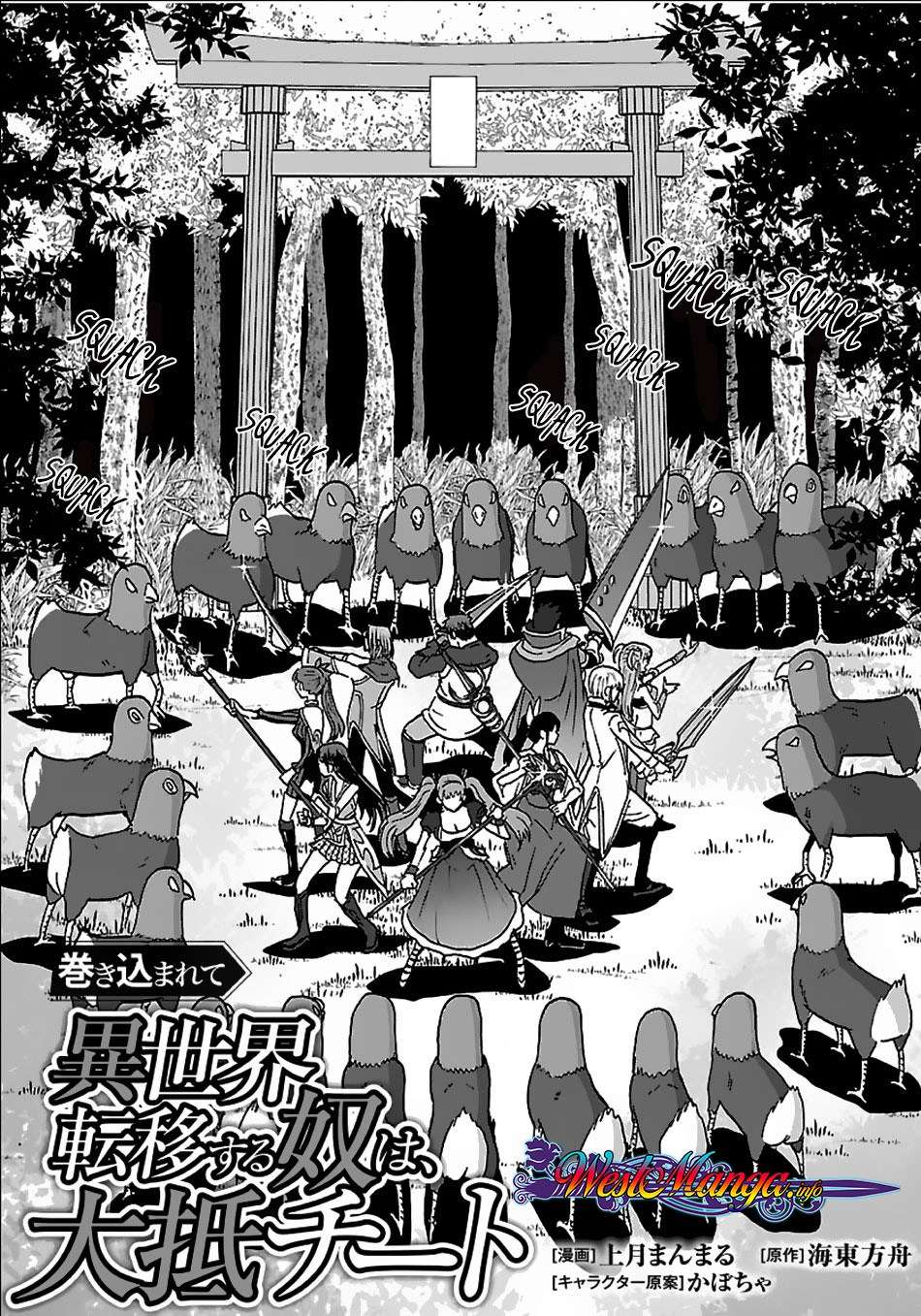 Baca Manga Makikomarete Isekai Teni suru Yatsu wa, Taitei Cheat Chapter 19 Gambar 2