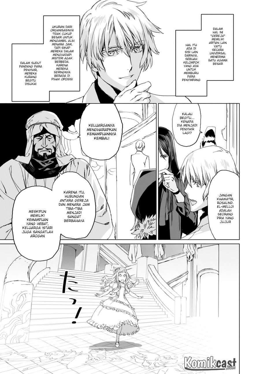 Lord El-Melloi II-sei no Jikenbo Chapter 2 Gambar 24