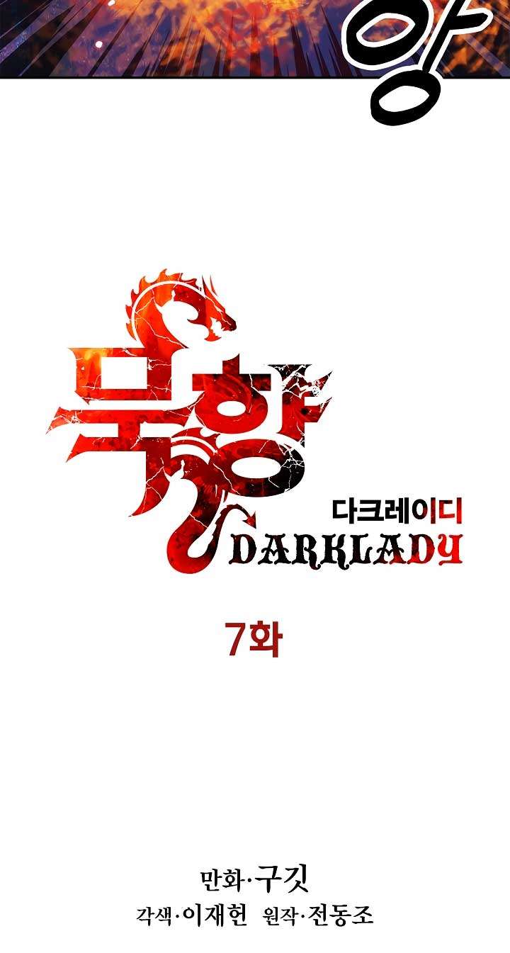 MookHyang – Dark Lady Chapter 7 Gambar 11