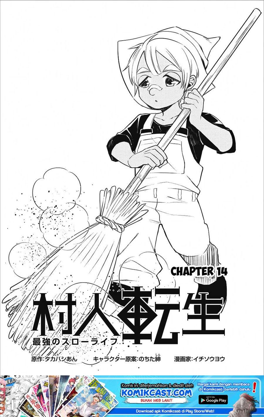 Baca Manga Murabito Tensei: Saikyou no Slow Life Chapter 14 Gambar 2