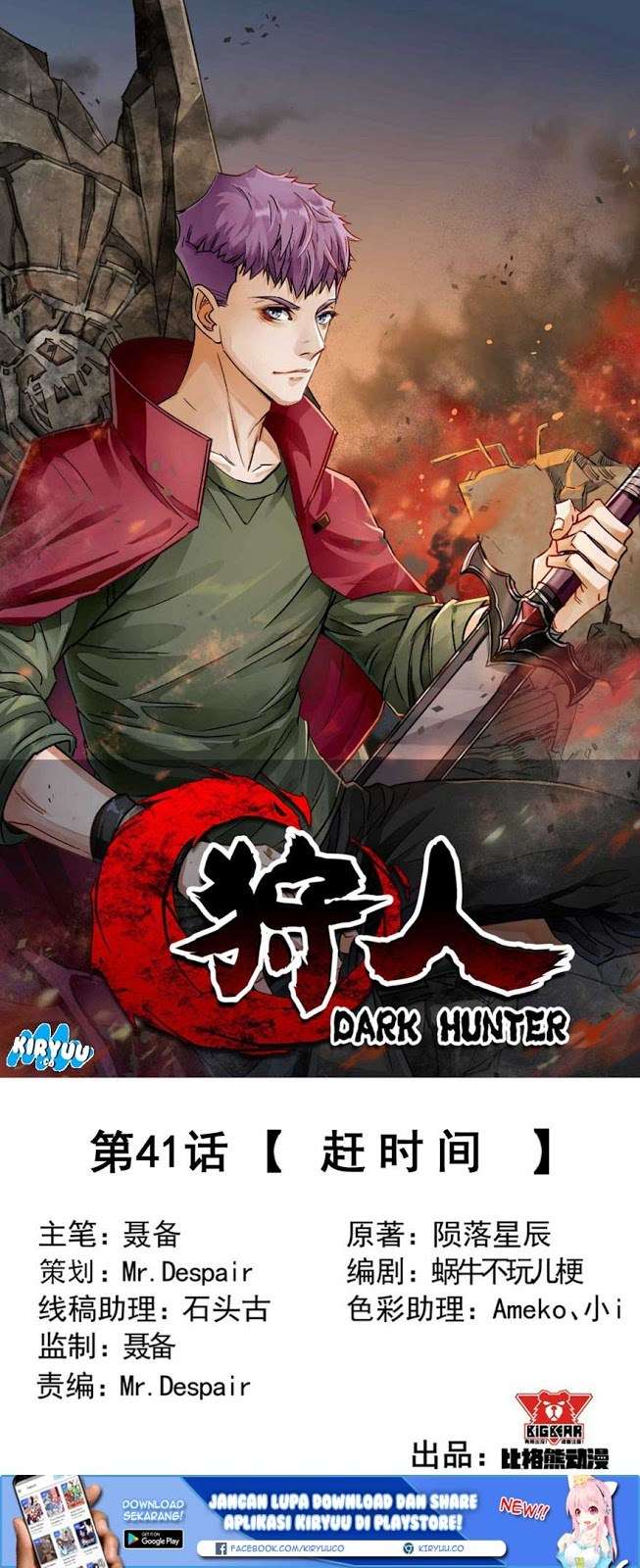 The Hunter Chapter 45 Gambar 3