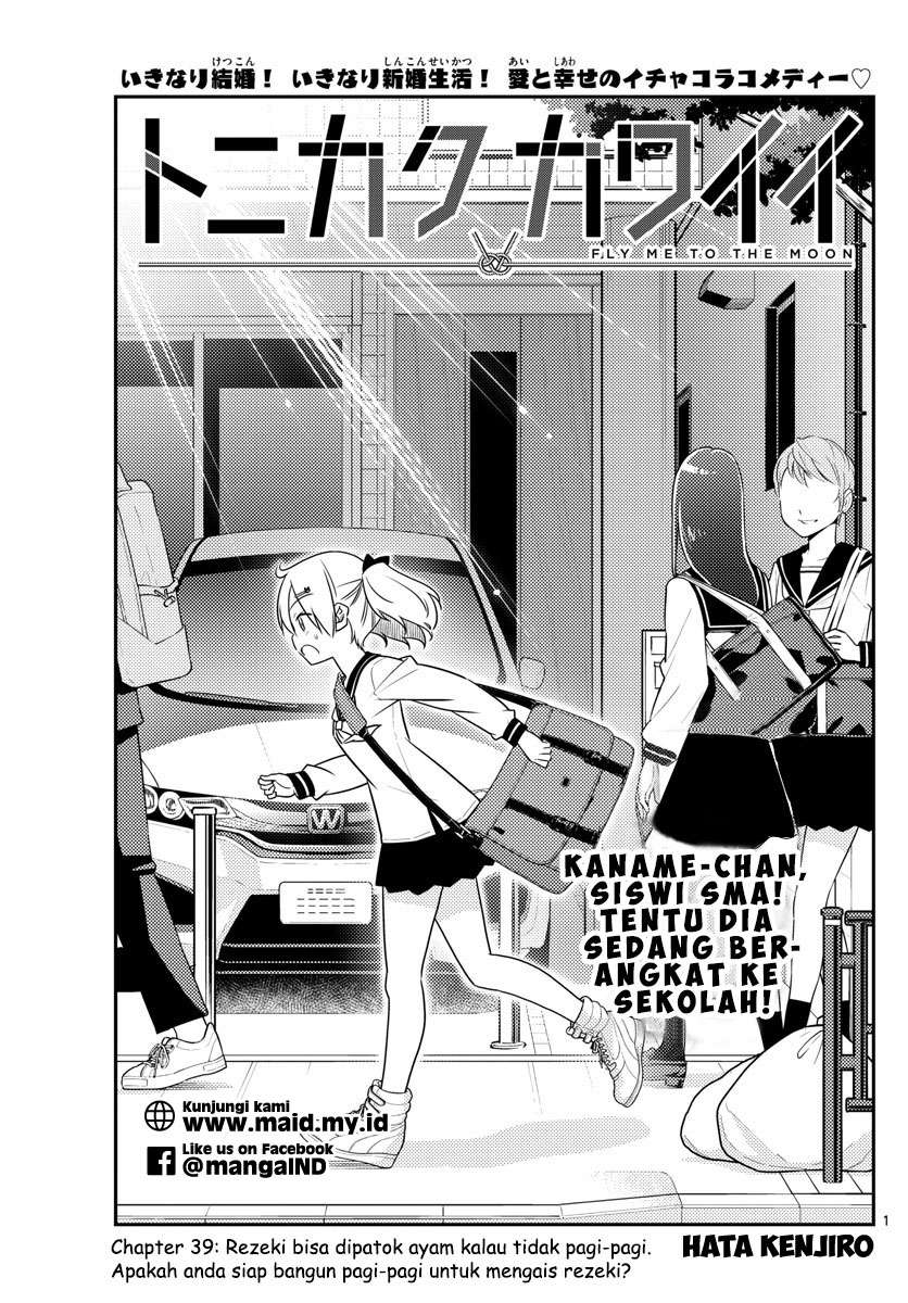 Tonikaku Kawaii Chapter 39 Gambar 4