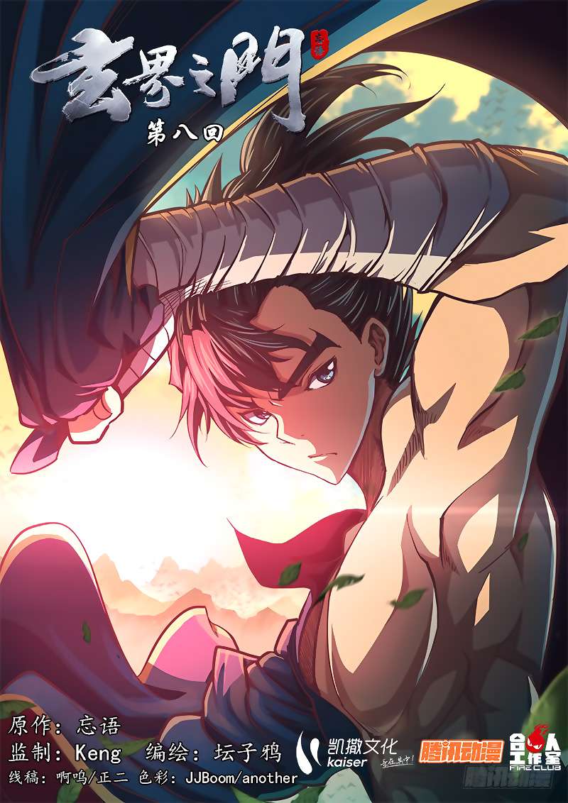 Baca Manhua The Portal of Wonderland Chapter 8 Gambar 2