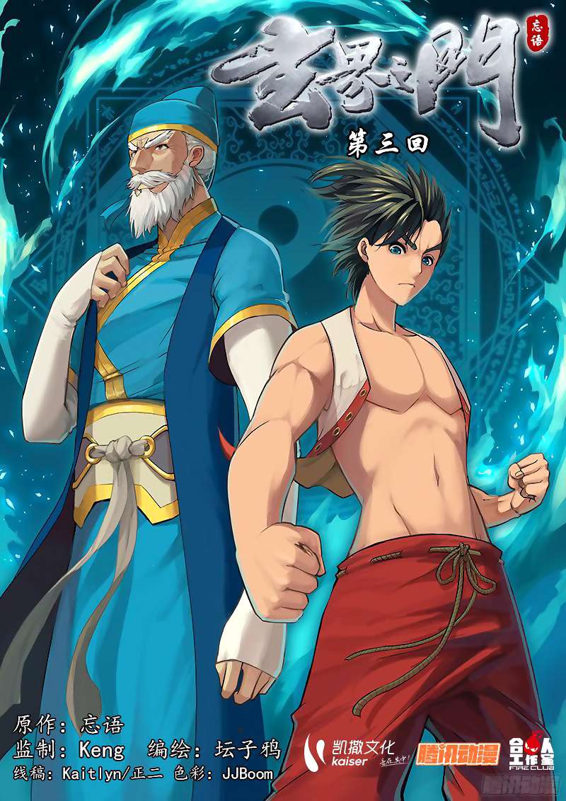 Baca Manhua The Portal of Wonderland Chapter 3 Gambar 2