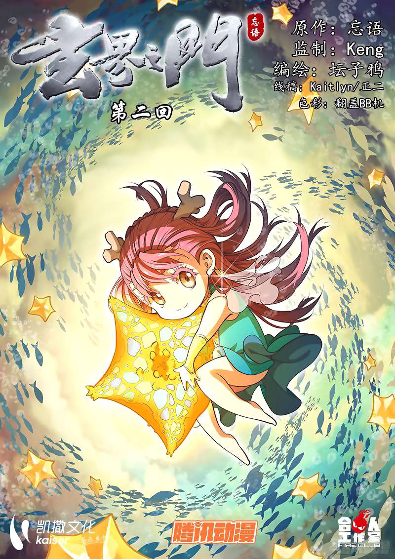 Baca Komik The Portal of Wonderland Chapter 2 Gambar 1