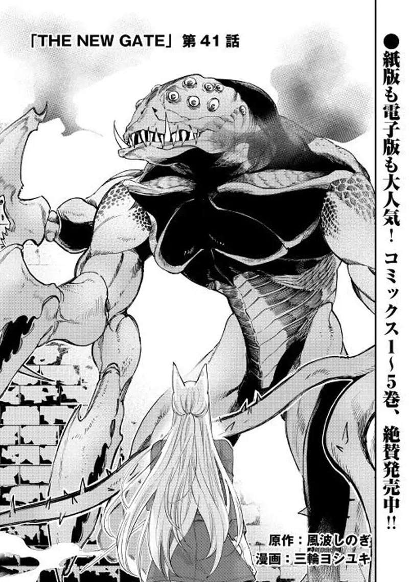 Baca Manga The New Gate Chapter 41 Gambar 2
