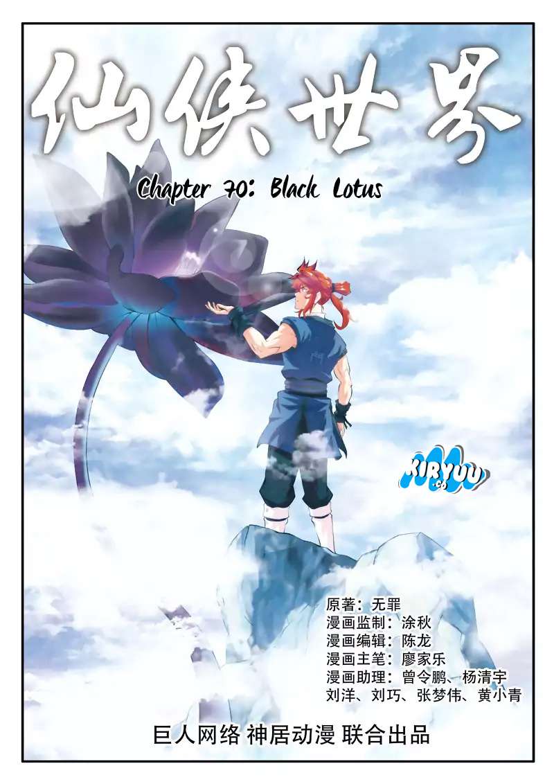 The Mythical Realm Chapter 70 Gambar 3