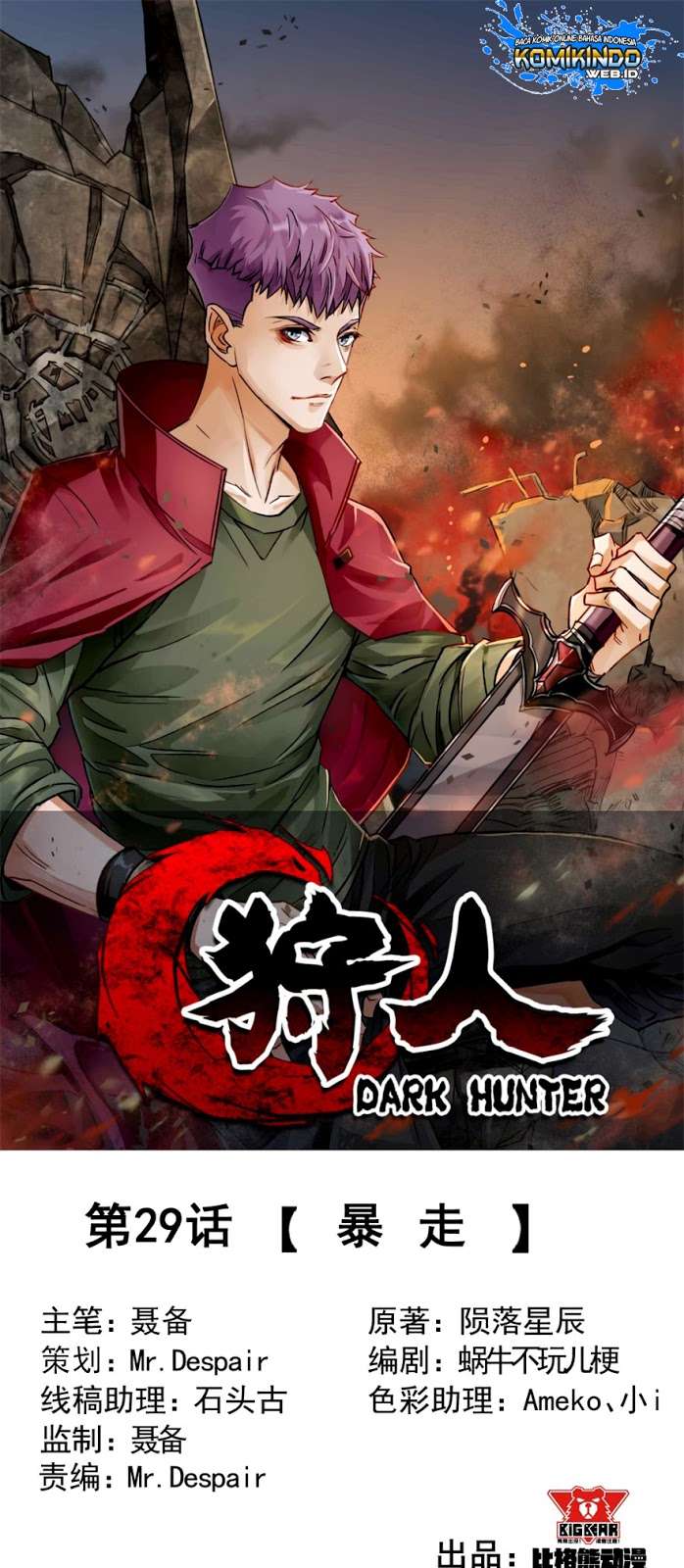 Baca Manhua The Hunter Chapter 29 Gambar 2