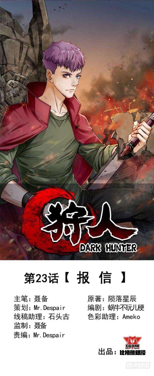 Baca Manhua The Hunter Chapter 23 Gambar 2