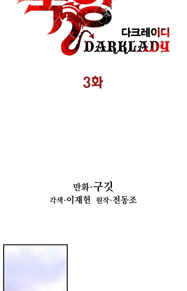 MookHyang – Dark Lady Chapter 3 Gambar 24