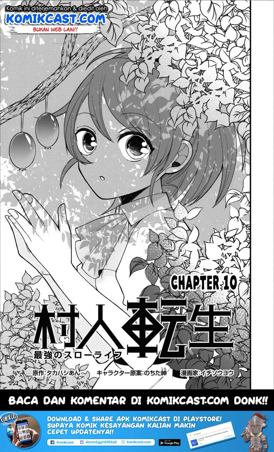 Baca Manga Murabito Tensei: Saikyou no Slow Life Chapter 10 Gambar 2