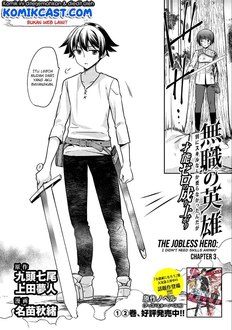 Mushoku no Eiyuu: Betsu ni Skill Nanka Iranakattan daga Chapter 3 Gambar 3