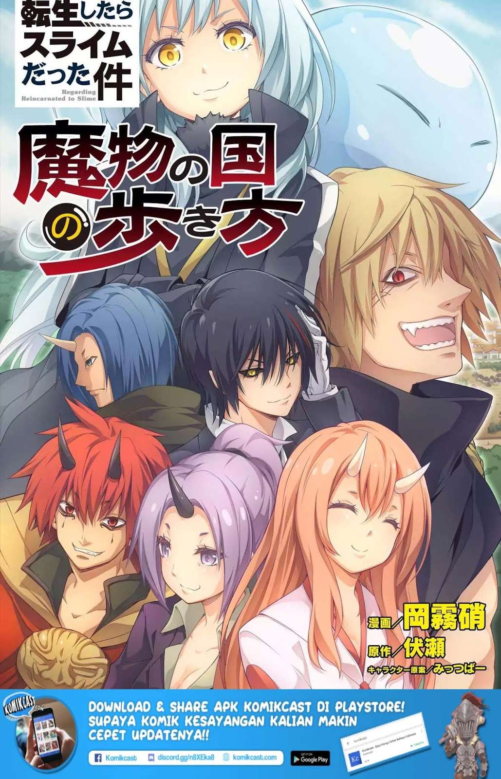 Baca Manga Tensei Shitara Slime Datta Ken: Spin Off Chapter 10 Gambar 2