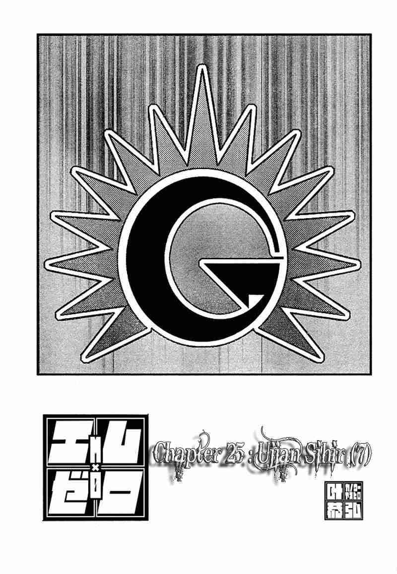 Baca Manga Mx0 Chapter 25 Gambar 2