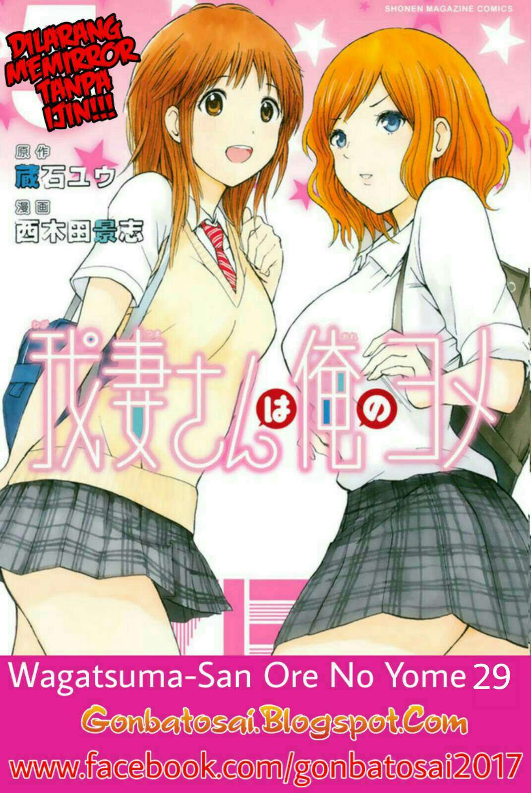 Baca Komik Wagatsuma-san wa Ore no Yome Chapter 29 Gambar 1