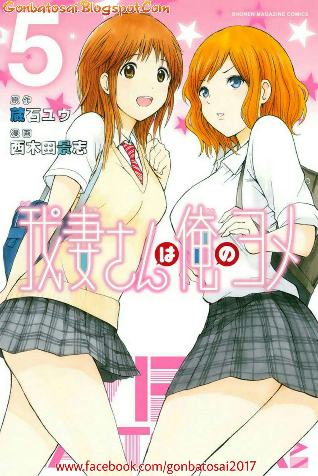 Baca Manga Wagatsuma-san wa Ore no Yome Chapter 27 Gambar 2