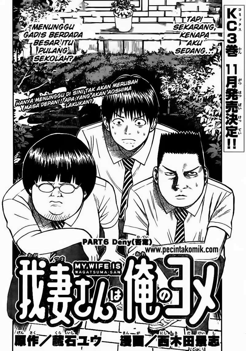 Wagatsuma-san wa Ore no Yome Chapter 18 Gambar 3