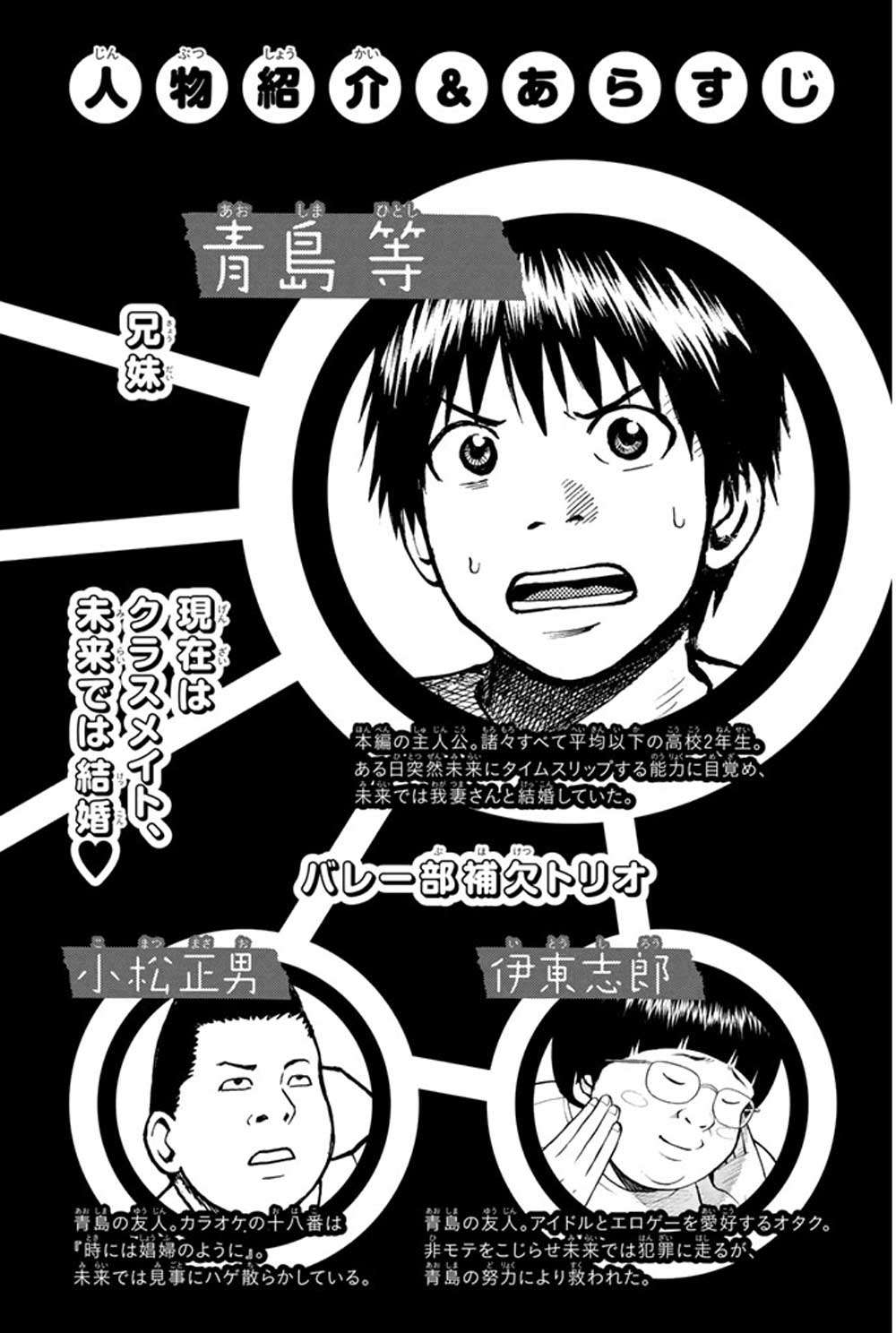 Wagatsuma-san wa Ore no Yome Chapter 6 Gambar 5