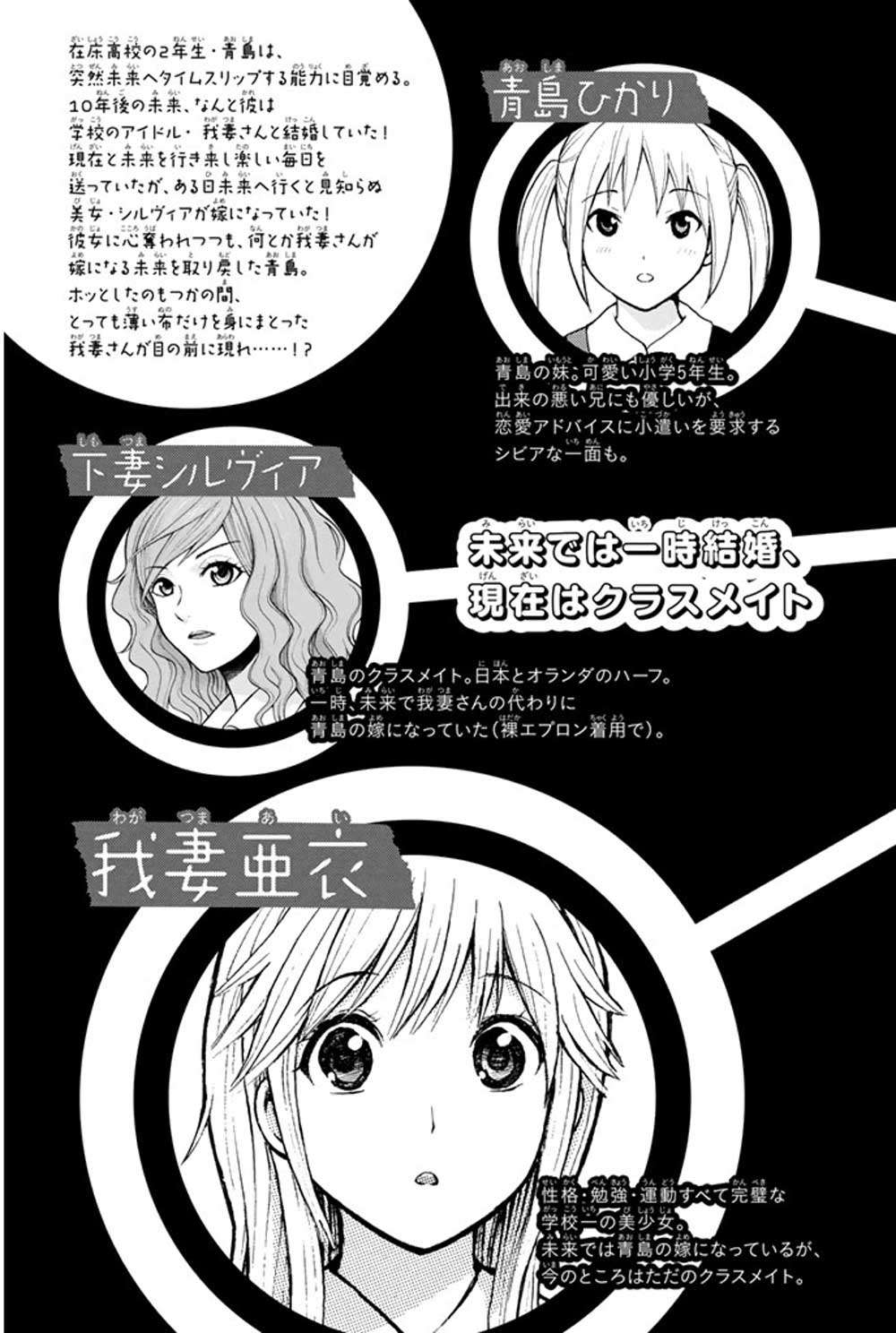 Wagatsuma-san wa Ore no Yome Chapter 6 Gambar 6