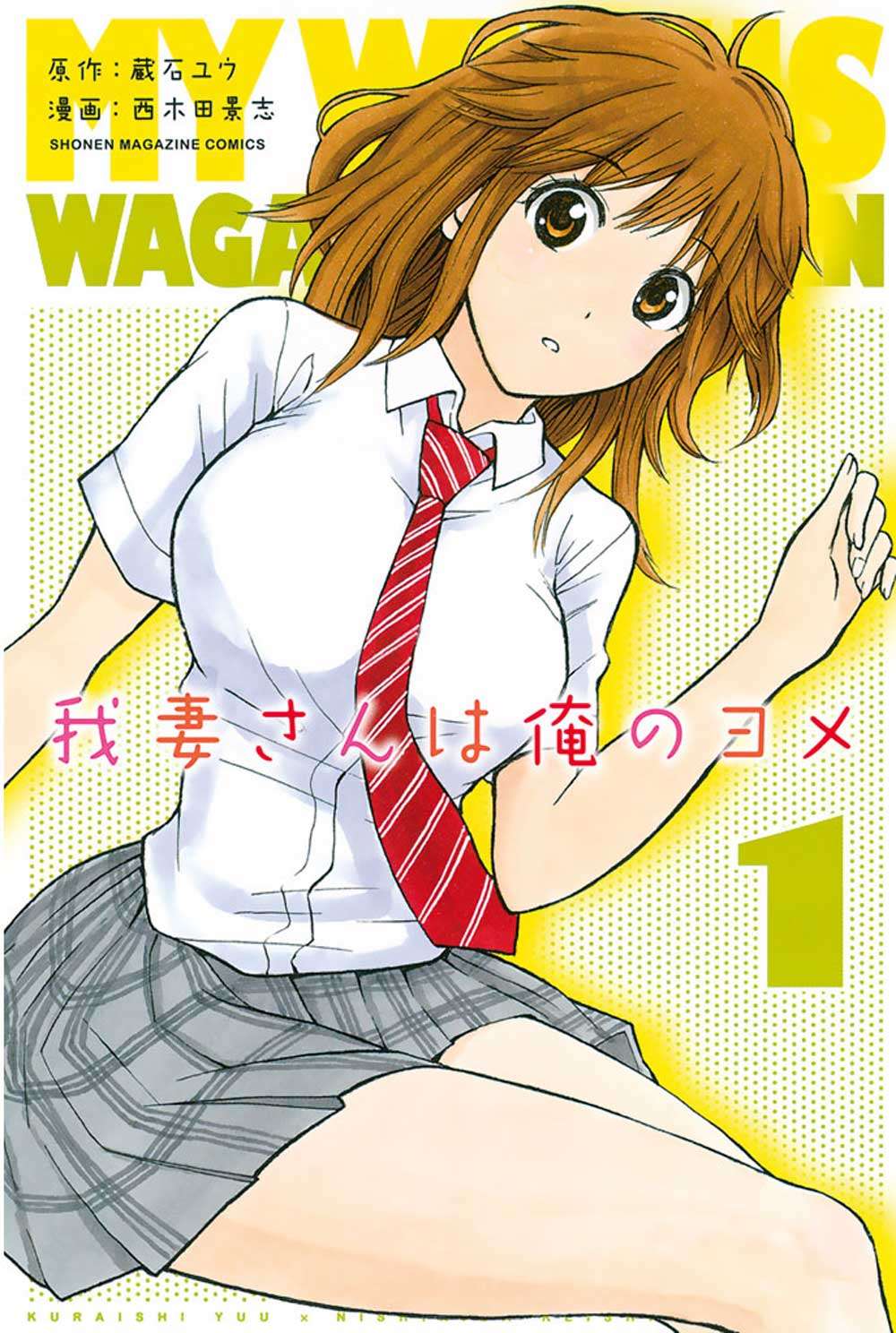 Baca Manga Wagatsuma-san wa Ore no Yome Chapter 4 Gambar 2