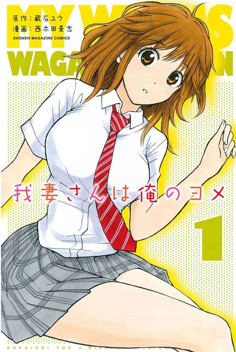 Baca Manga Wagatsuma-san wa Ore no Yome Chapter 2 Gambar 2